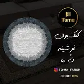 فرشینه گِرد هال و پذیرایی کد C25 رویه مخمل درجه یک پشت چرم استپ دار بدون سُر