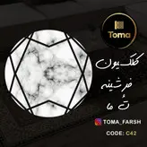 فرشینه گِرد هال و پذیرایی کد C42 رویه مخمل درجه یک پشت چرم استپ دار بدون سُر