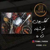 فرشینه آشپزخانه کد 010 رویه مخمل درجه یک پشت چرم استپ دار بدون سُر
