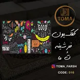 فرشینه آشپزخانه کد 016 رویه مخمل درجه یک پشت چرم استپ دار بدون سُر