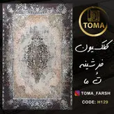 فرشینه هال و پذیرایی کد H129 رویه مخمل درجه یک پشت چرم استپ دار بدون سُر
