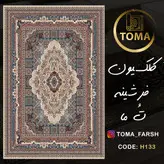 فرشینه هال و پذیرایی کد H133 رویه مخمل درجه یک پشت چرم استپ دار بدون سُر