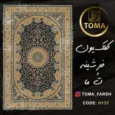 فرشینه هال و پذیرایی کد H137 رویه مخمل درجه یک پشت چرم استپ دار بدون سُر