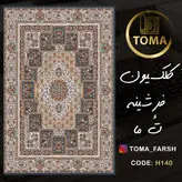 فرشینه هال و پذیرایی کد H140 رویه مخمل درجه یک پشت چرم استپ دار بدون سُر