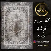 فرشینه هال و پذیرایی کد H131 رویه مخمل درجه یک پشت چرم استپ دار بدون سُر