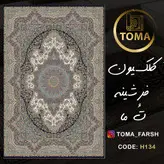 فرشینه هال و پذیرایی کد H134 رویه مخمل درجه یک پشت چرم استپ دار بدون سُر