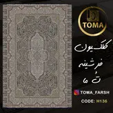 فرشینه هال و پذیرایی کد H136 رویه مخمل درجه یک پشت چرم استپ دار بدون سُر