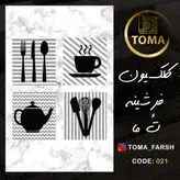 قیمت فرشینه آشپزخانه کد 021 رویه مخمل درجه یک پشت چرم استپ دار بدون سُر