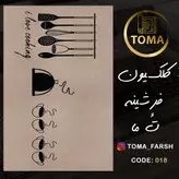 خرید فرشینه آشپزخانه کد 018 رویه مخمل درجه یک پشت چرم استپ دار بدون سُر