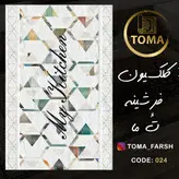 قیمت فرشینه آشپزخانه کد 024 رویه مخمل درجه یک پشت چرم استپ دار بدون سُر