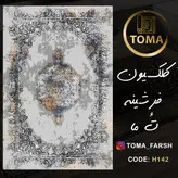 خرید فرشینه هال و پذیرایی کد H142 رویه مخمل درجه یک پشت چرم استپ دار بدون سُر