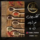 خرید اینترنتی فرشینه آشپزخانه کد 033 رویه مخمل درجه یک پشت چرم استپ دار بدون سُر