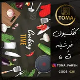 خرید آنلاین فرشینه آشپزخانه کد 025 رویه مخمل درجه یک پشت چرم استپ دار بدون سُر