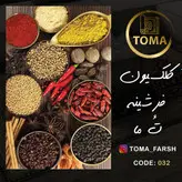 فرشینه آشپزخانه کد 032 رویه مخمل درجه یک پشت چرم استپ دار بدون سُر