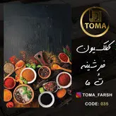 خرید فرشینه آشپزخانه کد 035 رویه مخمل درجه یک پشت چرم استپ دار بدون سُر