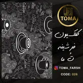 خرید آنلاین فرشینه آشپزخانه کد 026 رویه مخمل درجه یک پشت چرم استپ دار بدون سُر