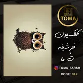 خرید فرشینه آشپزخانه کد 042 مخمل هازان تُرک بدون سُر قابل شستشو