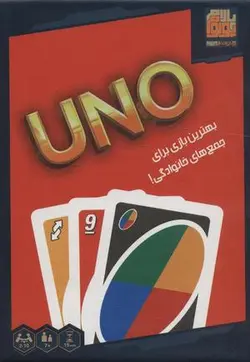 بسته بازی کارتی اونو (UNO)، (باجعبه)