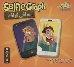 بسته بازی کارتی سلفی گراف (باجعبه)