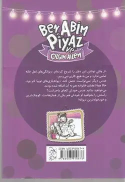 من، برادرم لوبیا