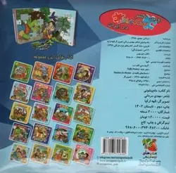 اتل متل یه قصه ۱۶ (ماه پیشونی)، (اولین کتاب پازل من)