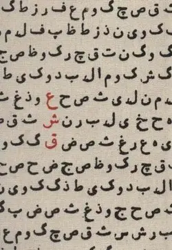 تقویم پارچه ای خانومچه عشق ۱۴۰۳ (جمعه جدا)
