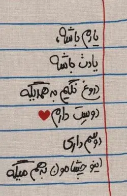 تقویم پارچه ای خانومچه یادم باشه... ۱۴۰۳ (جمعه جدا)