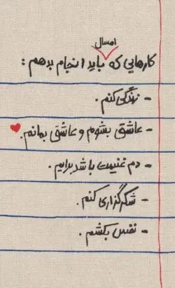 تقویم پارچه ای کارهایی که امسال باید انجام بدهم... ۱۴۰۳ (جمعه جدا)