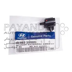 سنسور النترا دما