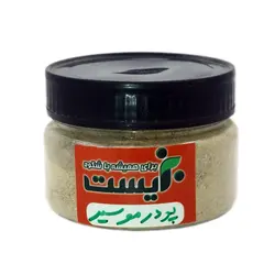 پودر موسیر اعلا بزیست (150 گرمی)