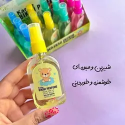 عطر خوش بو کننده بیکینی برند Maiden Arnaرایحه خرس قطبی