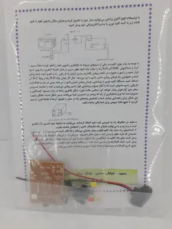 خریدبرد اموزشی دزدگیر نوری کلید نوری