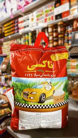برنج هندی تاکسی 1121