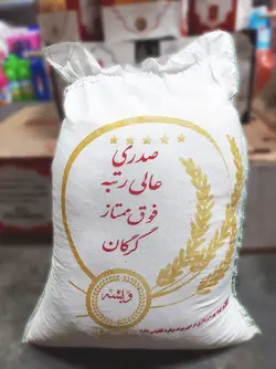 برنج ایرانی صدری