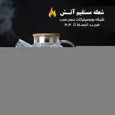 قوری پیرکس درب بامبو 1000 و 1500 و 1800 میل درب الماس