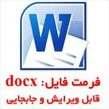 دانلود تحقیق درمورد آموزش نرم افزار فتوشاپ