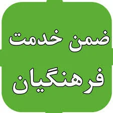 دانلود سوالات دوره آموزشی«اطلاع از امهات مسائل و معارف اسلامی و فرازهای تاریخ اسلام، زندگانی پیامبر