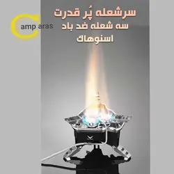 سرشعله سه مشعل شلنگ دار اسنوهاک مدل SN-B19