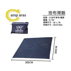 زیرانداز چادر شنگ یان SHENGYUN SYS 300X300