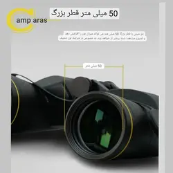 دوربین دوچشمی نظامی روسی BBG412 7×50 FMC اورجینال