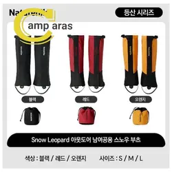 گتر کوهنوردی ضد آب نیچرهایک CNK2450DS011 اورجینال