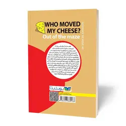 کتاب چه کسی پنیر مرا جابجا کرد ؟ بیرون از هزار تو اثر اسپنسر جانسون انتشارات یوشیتا