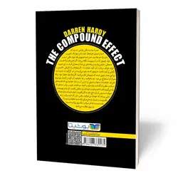 کتاب اثر مرکب اثر دارن هاردی انتشارات یوشیتا