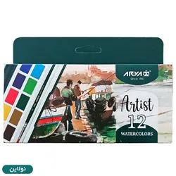 آبرنگ 12 رنگ آریا آرتیست Arya Artist