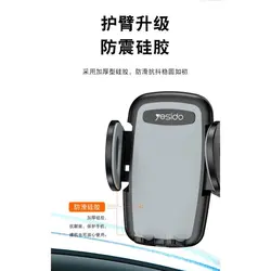 پایه نگهدارنده مکنده ای موبایل یسیدو مدل C108 