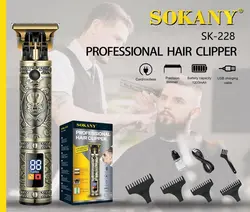 ماشین اصلاح وخط زن سوکانی SOKANY SK-228 اصلی