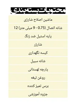 ماشین اصلاح ۱۰۰ سالگی وال با روکش طلا ۱۸ عیار