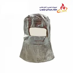 کلاه مقنعه ای آلومنیومی نسوز