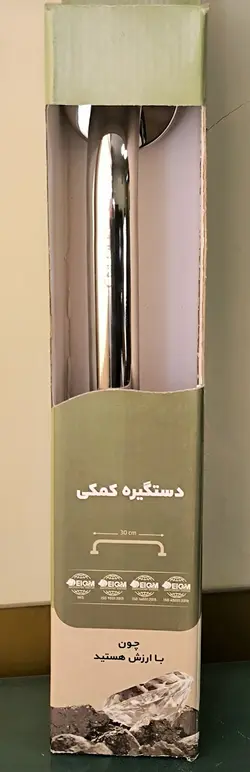 دستگیره استیل (304) کمکی سالمندان در سرویس بهداشتی و حمام
