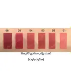 رژ لب مدادی سیکرت بایت کالیستا